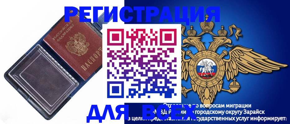 прописка гарантия в Липецкая области