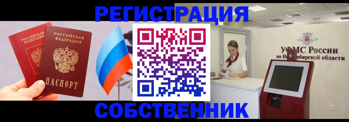 временная регистрация в Липецкая области