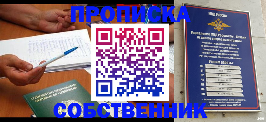 прописка законно в Липецкая области