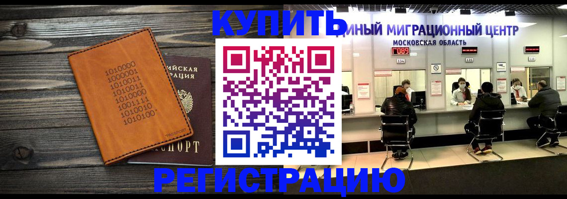 временная регистрация недорого в Липецкая области