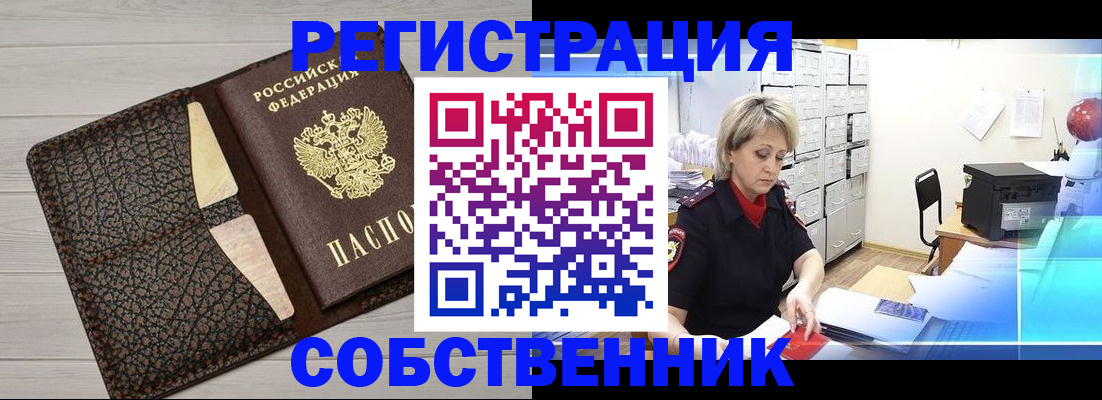 прописка иностранных граждан в Липецкая области